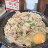 集え！食欲の秋に燃えるフードファイター♪アドレナリン全開の伝説のスタミナ丼屋さん【127食目】