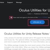 Oculus IntegrationをMacで使った時に出るエラーや警告の対処法【Unity】【アセット】【Mac】【トラブルシューティング】