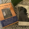 本との出会い、そして古本屋さん