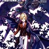 新機動戦記ガンダムＷ　フローズン・ティアドロップ　10　邂逅の協奏曲（コンツェルト）（上）