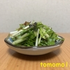 今夜のおかず！『水菜と海苔の韓国風サラダ』を作ってみた！