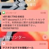 気をつけましょう
