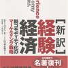 大人の階段登る