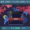 ギレンの野望アクシズの脅威Ⅴ・ＨＥＬＬチャレンジ　地球連邦特別編９