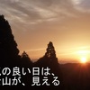 "令和" 元年6月　 梅雨前ツーリング Ⅶ　千葉県大多喜の古民家 ゲストハウス『わとや』 炊き立て玄米 と 天井裏の離れ ❣