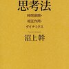 2013年12月に読んだ本をブクログでふりかえる