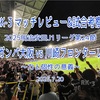 力と個性の意義〜2025明治安田J1リーグ第24節 ガンバ大阪 vs 川崎フロンターレ マッチレビュー&試合考察〜