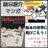 【志村！後ろ後ろ！（古い）が面白い】絵本「うちゅうじんはいない！？」【３歳・４歳・５歳・６歳】