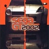 今XBOXのSega GT 2002にいい感じでとんでもないことが起こっている？