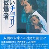 白いチョゴリの被爆者　広島県朝鮮人被爆者協議会編