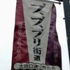 へ、へ、へんな街道にある町中華でランチ【富山：なにわ飯店】