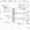 二級建築士　部分詳細図の話をもう少し