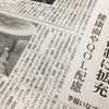 北海道医療新聞に掲載されました。