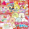 キャラぱふぇ Vol.64 2018年1-2月号 発売　ほっぺちゃん、ついまるズ連載中！