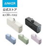 【ガジェット評論家レビュー】Ankerのケーブルレスモバイルバッテリー（Anker Nano Power Bank 22.5W, Built-In USB-C Connector）
