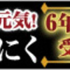 熟成黒酢にんにく,株式会社健康家族,疲労回復