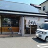 セルフうどん エコぽん太