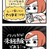 【マンガ】未経験者が2ヶ月で商業マンガ約60Pを描いたよレポ