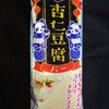 ナタデココｉｎ杏仁豆腐バー！もちもちした食感と杏仁豆腐の完全再現した美味しいアイス商品