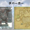 【FF14】黄金人物図鑑 「ダバーガー」オルコ･パチャ
