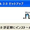 .NET Framework 3.0再頒布可能パッケージ（日本語版）が登場