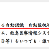 誰かの終着駅