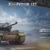 たんくすのハンマープライス FV215b 183 入札失敗\\\