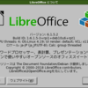 LibreOfficeを学習したい