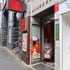 珉珉＠六本木 「冷やし担々麺」