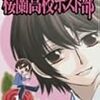 　「桜蘭高校ホスト部」（テレビアニメ）