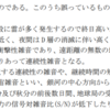 令和2年1月 一陸技「無線工学B」A-17