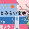 桜満開！　横浜みなとみらいを歩こう！
