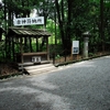 大神神社写真館(９/１１)