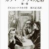 本日購入した本一覧