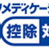 【非正規向け】知識ゼロで今からできる節税対策4選