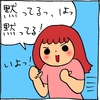 話しかけないbeeちゃん