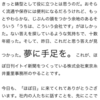 殆どの会社や団体はこの言葉に敵わない。ほぼ日の昨日のダーリンを読んで。