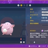 ポケモンSV、レイド用ラッキーを作ってみたお話