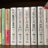 ジェイムズ・ジョイス「ユリシーズ　II」（集英社文庫）１３．１４　「猥褻文書」にされた章と英語散文文体の博物館。