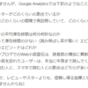 カクヨムのGoogle Analyticsはウェブ小説の運営戦略に革命をもたらす