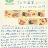 蜜柑の花