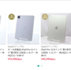 Fireの置き換えにiPad Pro 11型第3世代 2021年式を導入してみる