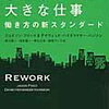 【休日に勉強ができない･･】生徒や保護者から直で聞かれた質問と、僕の回答まとめ Vol.3 【学校の英語の授業が不毛！！】