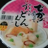 茶碗蒸しとうどんのコラボ！！～ふじや食品「でか！具たっぷりやわらかうどんむし」～