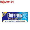 BUFFERIN PREMIUM_Pain reliever and fever reducer/バファリンプレミアム