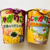 カルビー じゃがりこ【関東のりだし味・はちみつバター味】