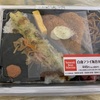 【デイリーヤマザキ】白身魚フライ海苔弁当