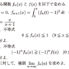 積分 / 漸化式で定まる関数の一般項についての証明