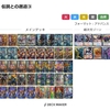 デッキ更新ー普段使いの【５C】を改良したよ的な