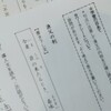冴えない授業デザイン（国語）の作り方 ♭